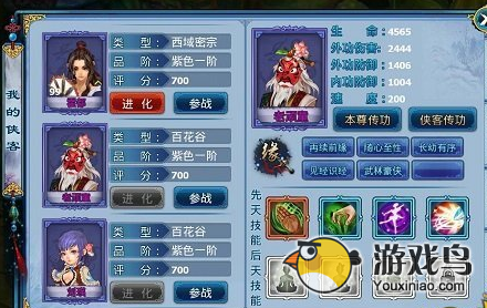 神雕侠侣手游版新门派百花谷缘分攻略[图]