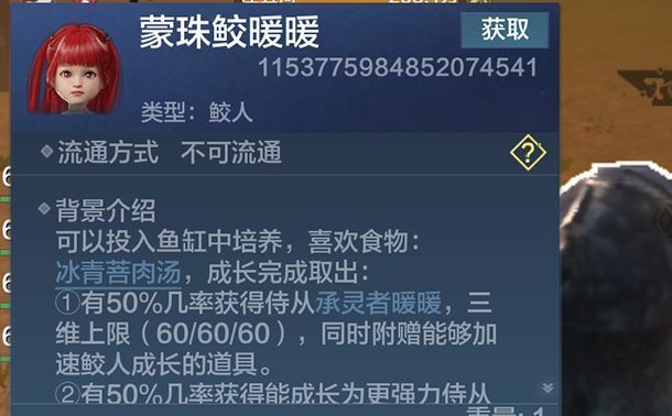 妄想山海风露浊激素怎么获得？风露浊激素获取攻略[多图]