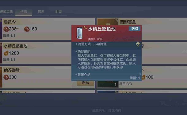 妄想山海风露浊激素怎么获得？风露浊激素获取攻略[多图]