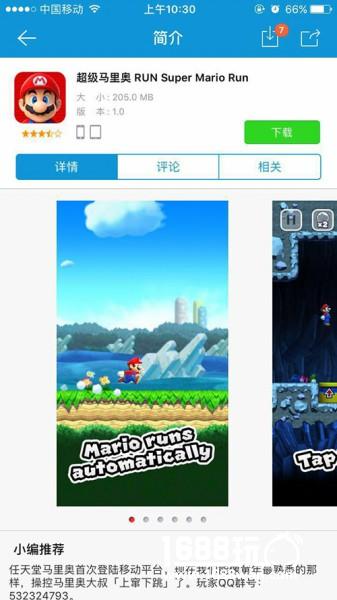 任天堂手游《超级马里奥跑酷》正式上架iOS 中国玩家可在同步推下载试玩[多图]