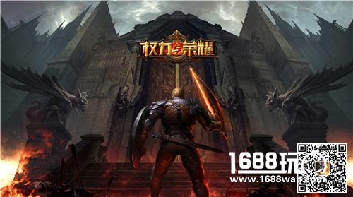 《权力与荣耀》今日王权测试 宣传视频首曝[多图]