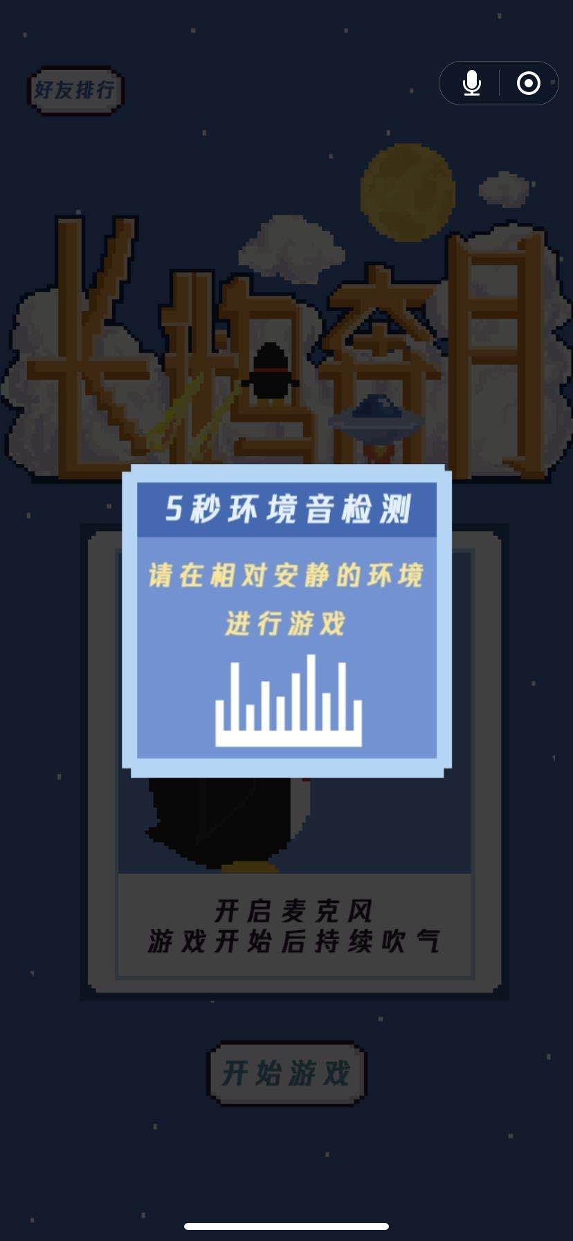 微信长鹅奔月怎么玩？新手入门必看攻略[多图]