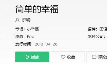 平平淡淡简单的幸福不会再有孤独是什么歌？抖音平平淡淡简单的幸福不会再有孤独歌词介绍[多图]