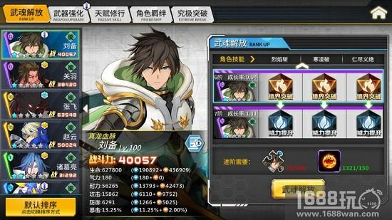 用最性感的方式 颠覆三国《超杀默示录》限量预约开启[多图]