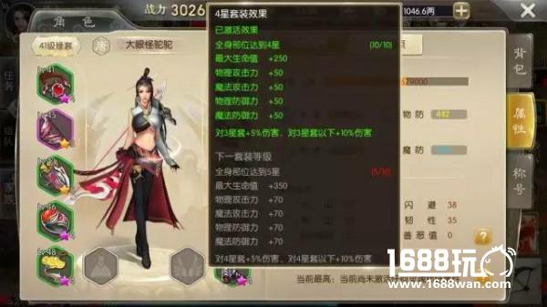 装备升级有妙招！《征途2手游》装备攻略一览[多图]