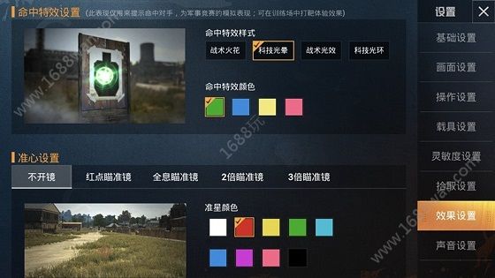 和平精英命中特效用什么最好 命中特效实战评测[多图]