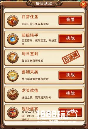 乐趣《不服小天王》日常任务，力量的源泉[多图]