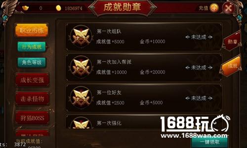 战神之路 《战神传奇》成就勋章[多图]