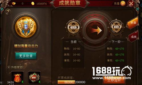 战神之路 《战神传奇》成就勋章[多图]
