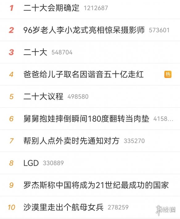 微博热搜榜排名今日10.15 微博热搜榜今日事件10月15日