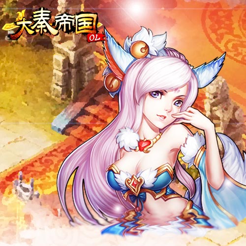 我和小华是如何在《大秦帝国》成为好基友[多图]