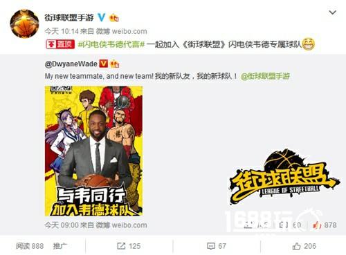 《街球联盟》3月新版本将开启！S级小紫助阵韦德梦之队[多图]
