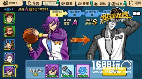 《街球联盟》3月新版本将开启！S级小紫助阵韦德梦之队[多图]