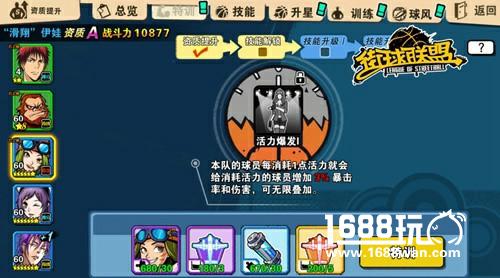 《街球联盟》3月新版本将开启！S级小紫助阵韦德梦之队[多图]