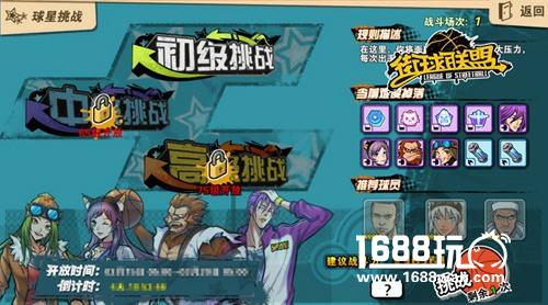 《街球联盟》3月新版本将开启！S级小紫助阵韦德梦之队[多图]