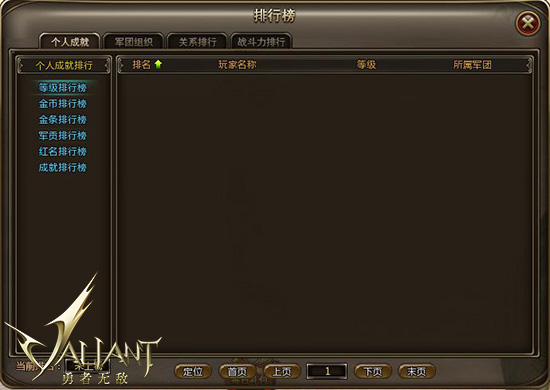 一朝登顶笑苍穹《勇者无敌》排行榜系统详解[多图]