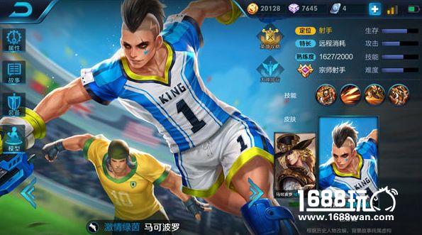 比韩信还要风骚！王者荣耀全面射手：马可波罗上手指南[多图]