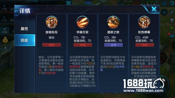 比韩信还要风骚！王者荣耀全面射手：马可波罗上手指南[多图]