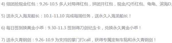 跑跑卡丁车手游入海龙船长怎么得 刀剑主题船长获取条件[多图]