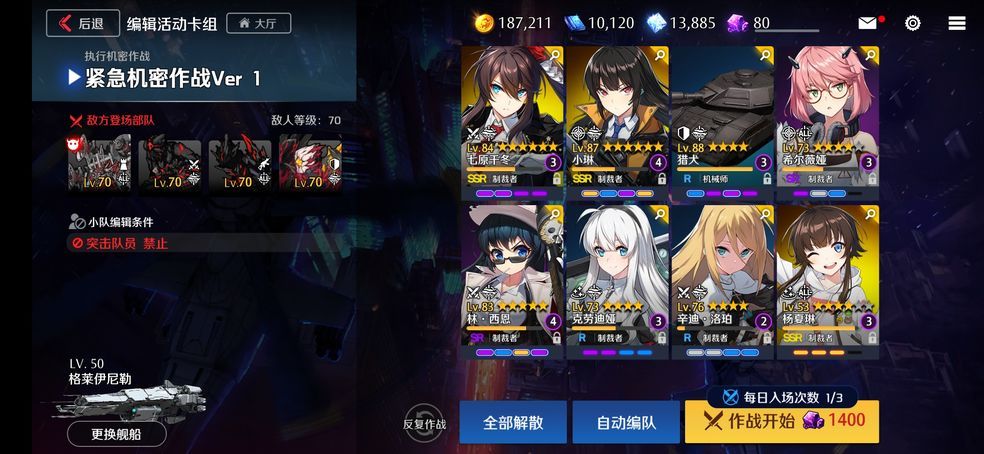 异界事务所紧急机密作战怎么过？紧急机密作战攻略[多图]