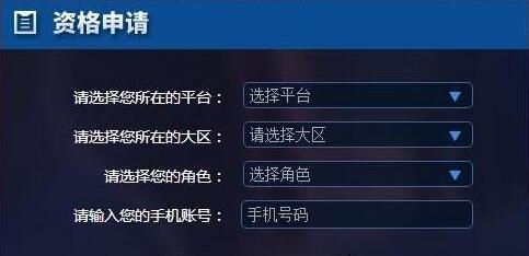 王者荣耀11月13日体验服资格抢号活动地址[图]