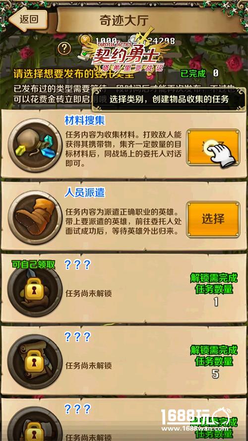 无所不能的佣兵团！《契约勇士》赏金攻略（上）[多图]