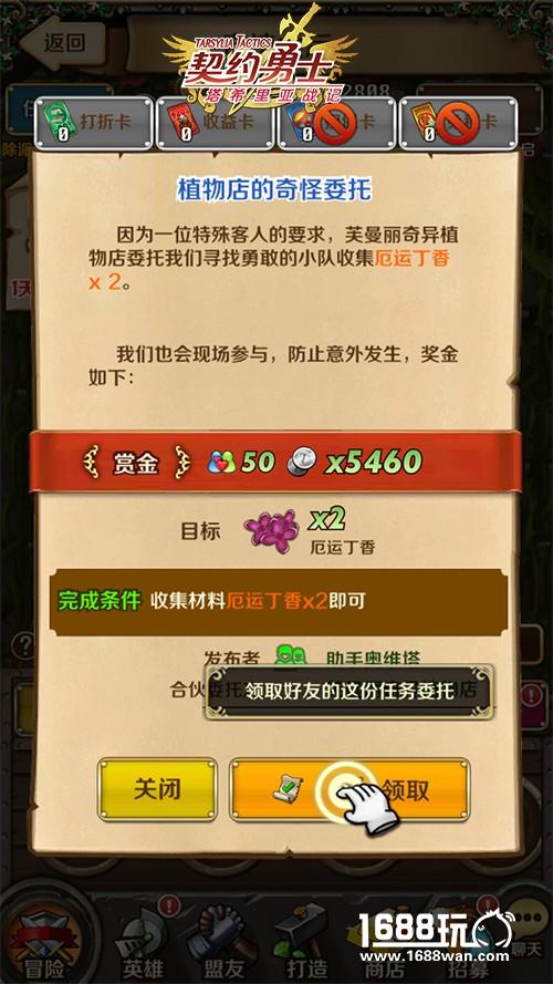 无所不能的佣兵团！《契约勇士》赏金攻略（上）[多图]