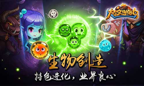 适者生存《达尔文进化岛》封测一周经典回顾[多图]