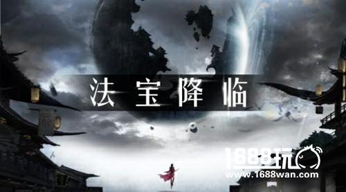 法宝的秘密 2017年《蜀门手游》华丽降临[多图]
