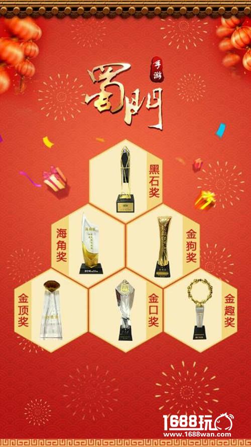 法宝的秘密 2017年《蜀门手游》华丽降临[多图]