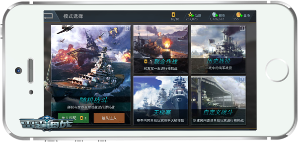 《雷霆海战》历史战役再升级，赚取福利探秘[多图]
