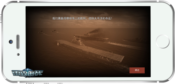 《雷霆海战》历史战役再升级，赚取福利探秘[多图]