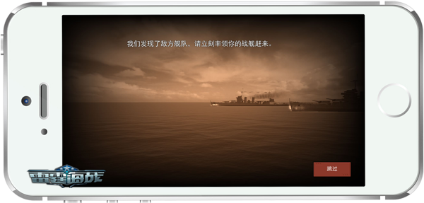 《雷霆海战》历史战役再升级，赚取福利探秘[多图]