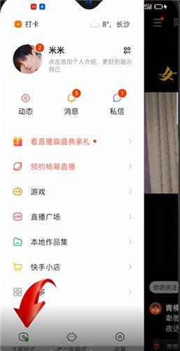 2021快手大屏模式怎样设置回来？快手大屏模式设置教程[多图]