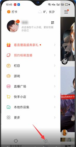 2021快手大屏模式怎样设置回来？快手大屏模式设置教程[多图]