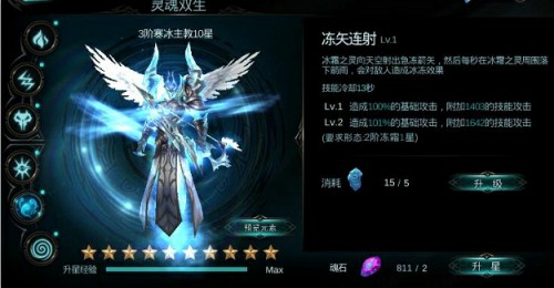 《天堂之圣灵》新版今日登陆各大安卓平台[多图]