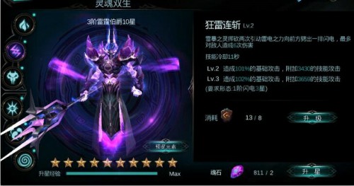 《天堂之圣灵》新版今日登陆各大安卓平台[多图]