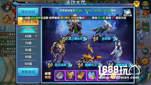 世界首领现身 《紫青双剑》掉落物品一览[多图]