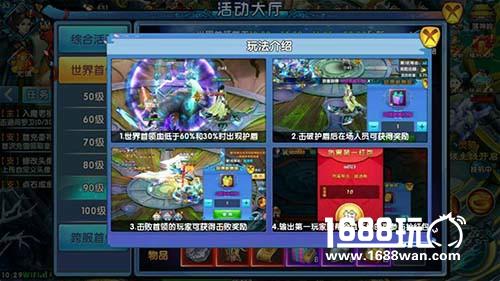 世界首领现身 《紫青双剑》掉落物品一览[多图]
