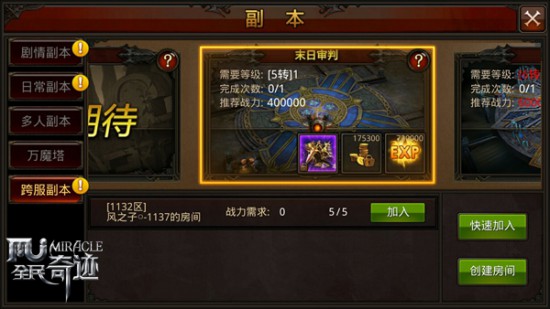 全服皆是战友，盘点《全民奇迹MU》跨服活动[多图]