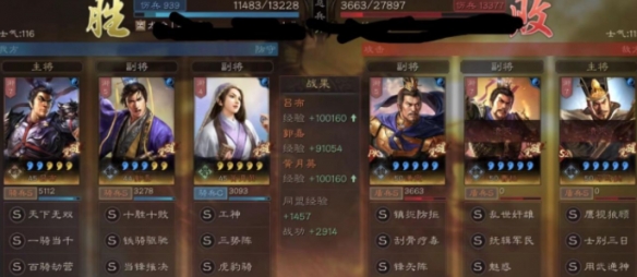 《三国志战略版》平民必练碰瓷队 吕布郭嘉黄月英