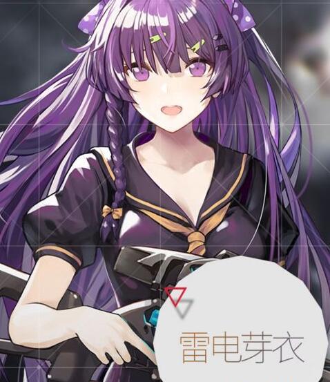 少女前线雷电芽衣获取攻略以及打捞地点介绍[图]