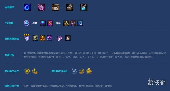《金铲铲之战》s7.5幽影碧波法师怎么玩 隐秘之海幽影碧波法师阵容攻略