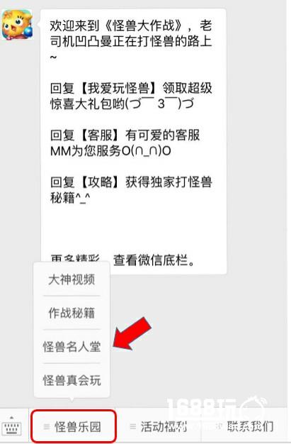 《怪兽大作战》虎牙水友赛开战 五大精彩看点提前剧透[多图]