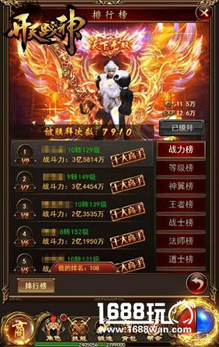 神威浩荡 《开天战神》超强特戒系统亮相[多图]