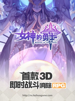 世界需要勇士《女神的勇士》测试今日开启[多图]