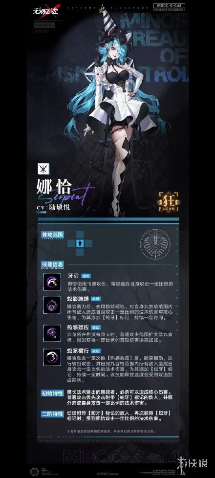 《无期迷途》娜恰怎么样 娜恰技能介绍