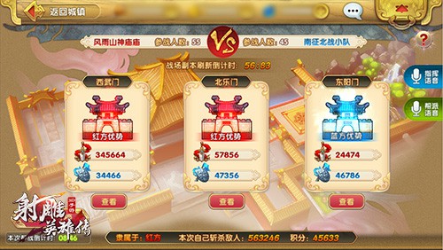 都是套路《射雕英雄传3D》帮战全面升级[多图]