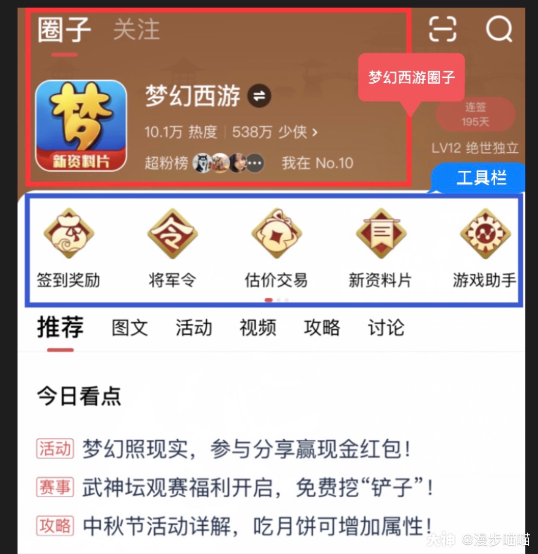 梦幻西游怎么查看角色在哪个区