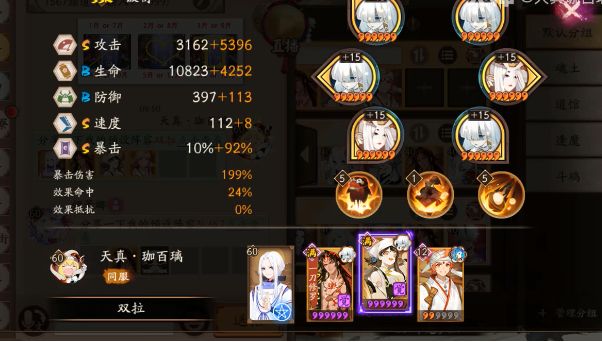 阴阳师15秒魂土阿修罗面板多少？15秒魂土阿修罗面板介绍[多图]